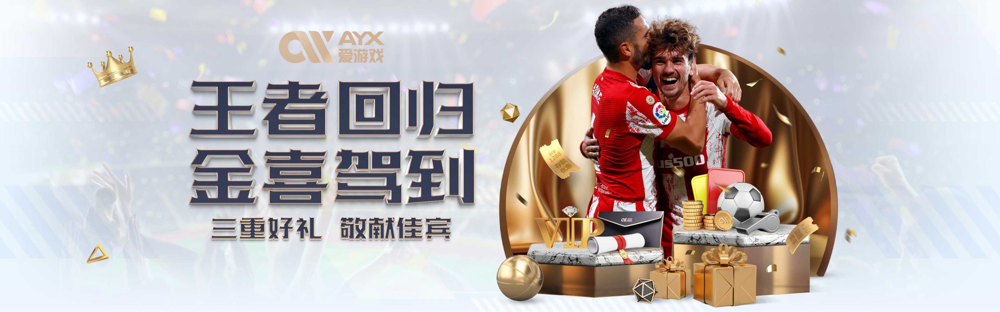 球员与教练