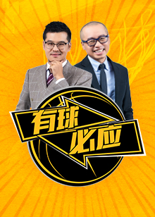 会让球员感