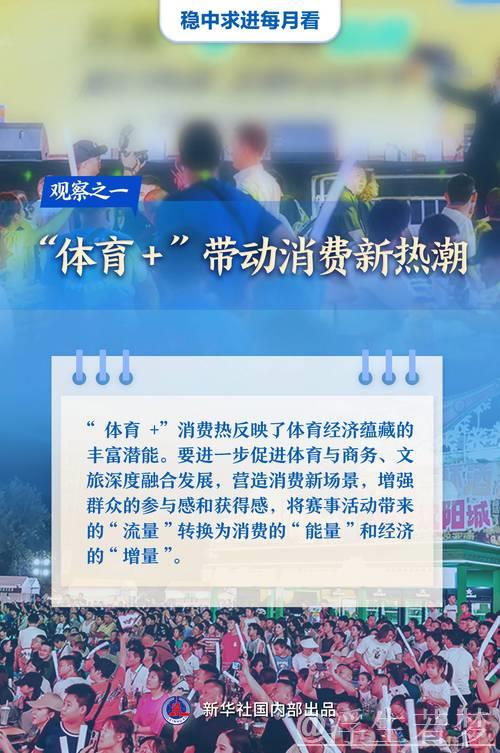 抓住发展机遇激发潜力优势——聚焦当前经济工作的关键与重点