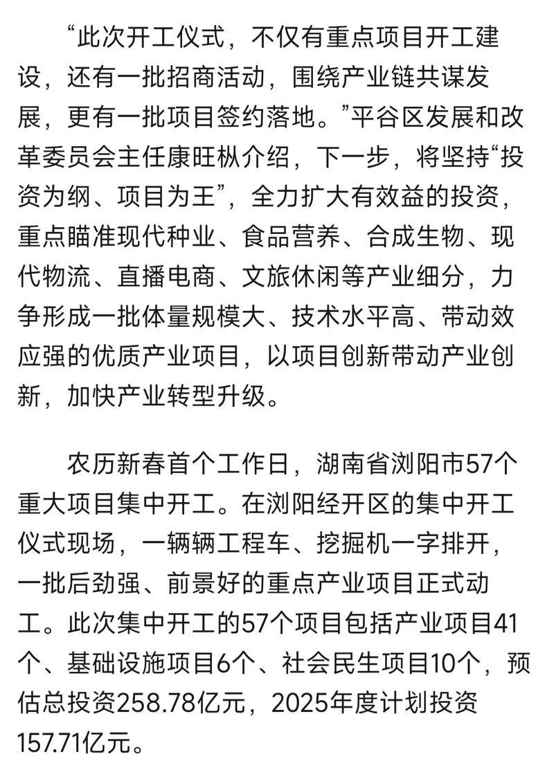 为全年经济开好局起好步——各地力争首季“开门红”