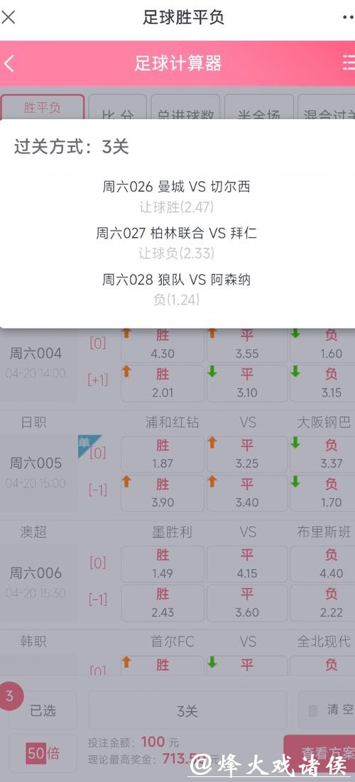 世界杯投注盈利秘诀：学会合理分配资金