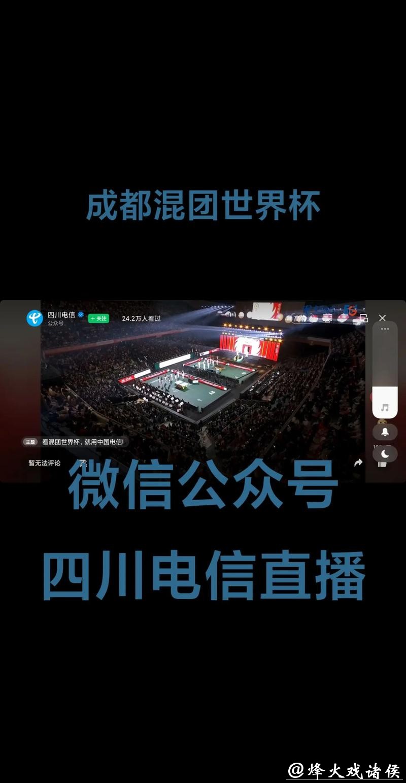 世界杯直播平台观看体验，高质量选择合集