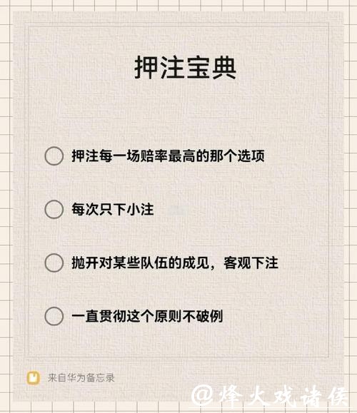 世界杯下注平台攻略：新手入门全指南
