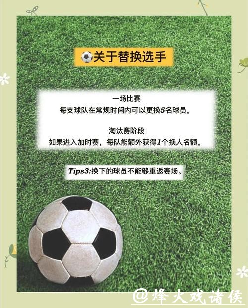 世界杯外围入口最新注意事项分享