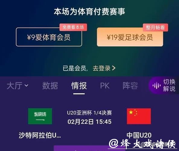 世界杯赛事直播最佳平台对比评测 世界杯赛事直播最佳平台对比评测