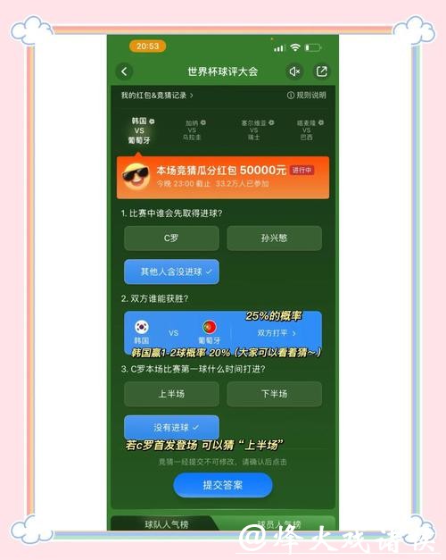 如何挑选安全的世界杯竞猜平台 如何挑选安全的世界杯竞猜平台
